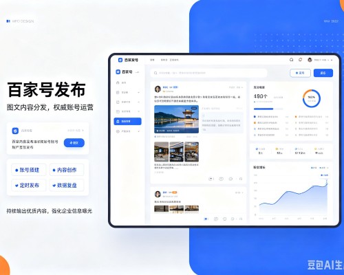 高邑百家号信息发布代运营